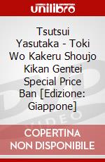Tsutsui Yasutaka - Toki Wo Kakeru Shoujo Kikan Gentei Special Price Ban [Edizione: Giappone] dvd