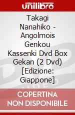 Takagi Nanahiko - Angolmois Genkou Kassenki Dvd Box Gekan (2 Dvd) [Edizione: Giappone] dvd