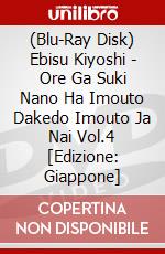 (Blu-Ray Disk) Ebisu Kiyoshi - Ore Ga Suki Nano Ha Imouto Dakedo Imouto Ja Nai Vol.4 [Edizione: Giappone] brd