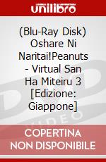 (Blu-Ray Disk) Oshare Ni Naritai!Peanuts - Virtual San Ha Miteiru 3 [Edizione: Giappone] brd