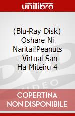 (Blu-Ray Disk) Oshare Ni Naritai!Peanuts - Virtual San Ha Miteiru 4 brd