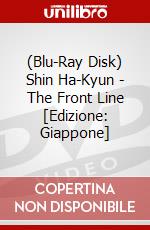 (Blu-Ray Disk) Shin Ha-Kyun - The Front Line [Edizione: Giappone] brd
