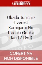Okada Junichi - Everest Kamigami No Itadaki Gouka Ban (2 Dvd) dvd