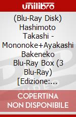 (Blu-Ray Disk) Hashimoto Takashi - Mononoke+Ayakashi Bakeneko Blu-Ray Box (3 Blu-Ray) [Edizione: Giappone] brd
