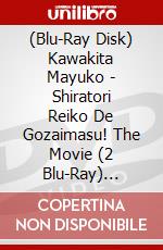 (Blu-Ray Disk) Kawakita Mayuko - Shiratori Reiko De Gozaimasu! The Movie (2 Blu-Ray) [Edizione: Giappone] brd