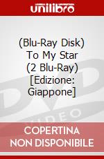 (Blu-Ray Disk) To My Star (2 Blu-Ray) [Edizione: Giappone] brd