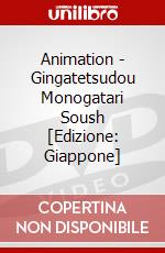 Animation - Gingatetsudou Monogatari Soush [Edizione: Giappone] dvd