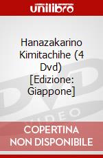 Hanazakarino Kimitachihe (4 Dvd) [Edizione: Giappone] dvd