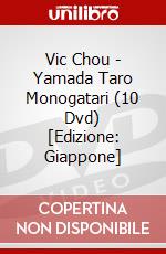Vic Chou - Yamada Taro Monogatari (10 Dvd) [Edizione: Giappone] dvd