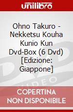 Ohno Takuro - Nekketsu Kouha Kunio Kun Dvd-Box (6 Dvd) [Edizione: Giappone] dvd