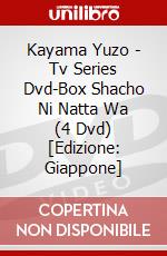 Kayama Yuzo - Tv Series Dvd-Box Shacho Ni Natta Wa (4 Dvd) [Edizione: Giappone] dvd