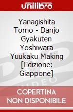 Yanagishita Tomo - Danjo Gyakuten Yoshiwara Yuukaku Making [Edizione: Giappone] dvd
