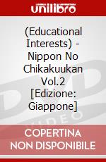 (Educational Interests) - Nippon No Chikakuukan Vol.2 [Edizione: Giappone] dvd