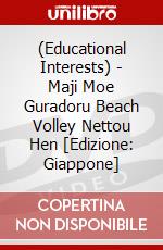 (Educational Interests) - Maji Moe Guradoru Beach Volley Nettou Hen [Edizione: Giappone] dvd