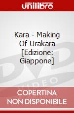 Kara - Making Of Urakara [Edizione: Giappone] dvd