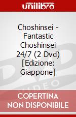Choshinsei - Fantastic Choshinsei 24/7 (2 Dvd) [Edizione: Giappone] dvd