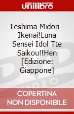 Teshima Midori - Ikenai!Luna Sensei Idol Tte Saikou!!Hen [Edizione: Giappone] dvd