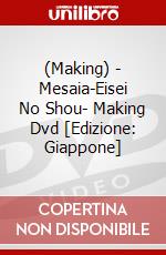 (Making) - Mesaia-Eisei No Shou- Making Dvd [Edizione: Giappone] dvd
