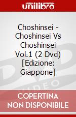 Choshinsei - Choshinsei Vs Choshinsei Vol.1 (2 Dvd) [Edizione: Giappone] dvd