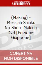 (Making) - Messiah-Shinku No Shou- Making Dvd [Edizione: Giappone] dvd