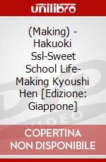 (Making) - Hakuoki Ssl-Sweet School Life- Making Kyoushi Hen [Edizione: Giappone] dvd