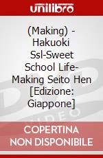 (Making) - Hakuoki Ssl-Sweet School Life- Making Seito Hen [Edizione: Giappone] dvd