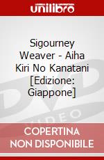Sigourney Weaver - Aiha Kiri No Kanatani [Edizione: Giappone] dvd