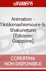 Animation - Tikitikimashinmoure-Su Shakunetuno [Edizione: Giappone] dvd