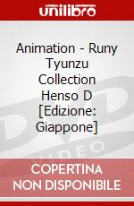 Animation - Runy Tyunzu Collection Henso D [Edizione: Giappone] dvd