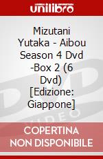 Mizutani Yutaka - Aibou Season 4 Dvd -Box 2 (6 Dvd) [Edizione: Giappone] dvd