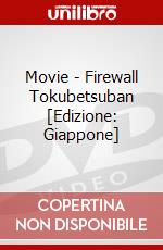 Movie - Firewall Tokubetsuban [Edizione: Giappone] dvd