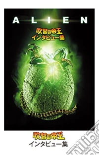 (Blu-Ray Disk) Alien brd