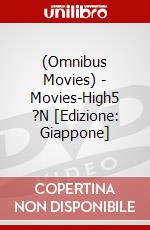 (Omnibus Movies) - Movies-High5 ?N [Edizione: Giappone] dvd