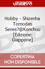 Hobby - Shizenha Tomodati Series?@Konchuu [Edizione: Giappone] dvd