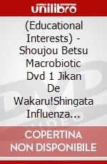 (Educational Interests) - Shoujou Betsu Macrobiotic Dvd 1 Jikan De Wakaru!Shingata Influenza Taisa [Edizione: Giappone] dvd