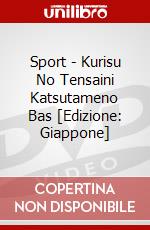 Sport - Kurisu No Tensaini Katsutameno Bas  [Edizione: Giappone] dvd