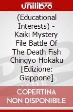 (Educational Interests) - Kaiki Mystery File Battle Of The Death Fish Chingyo Hokaku [Edizione: Giappone] dvd