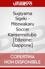 Sugiyama Sigeki - Mitewakaru Soccer Kansennotubo [Edizione: Giappone] dvd