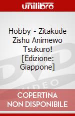Hobby - Zitakude Zishu Animewo Tsukuro!  [Edizione: Giappone] dvd