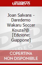 Joan Salvans - Daredemo Wakaru Soccer Kouza?@ [Edizione: Giappone] dvd