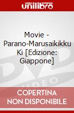 Movie - Parano-Marusaikikku Ki [Edizione: Giappone] dvd