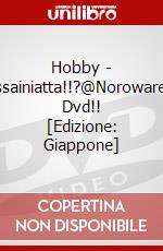 Hobby - Zissainiatta!!?@Norowareta Dvd!! [Edizione: Giappone] dvd