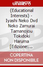 (Educational Interests) - Iyashi Neko Dvd Neko Zamurai Tamanojou Tokidoki Haruma [Edizione: Giappone] dvd