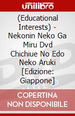 (Educational Interests) - Nekonin Neko Ga Miru Dvd Chichiue No Edo Neko Aruki [Edizione: Giappone] dvd