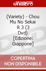 (Variety) - Chou Mu No Sekai R 3 (3 Dvd) [Edizione: Giappone] dvd