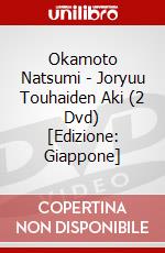 Okamoto Natsumi - Joryuu Touhaiden Aki (2 Dvd) [Edizione: Giappone] dvd