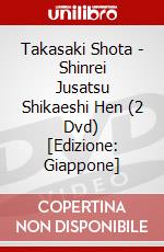 Takasaki Shota - Shinrei Jusatsu Shikaeshi Hen (2 Dvd) [Edizione: Giappone] dvd