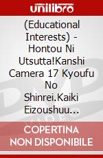 (Educational Interests) - Hontou Ni Utsutta!Kanshi Camera 17 Kyoufu No Shinrei.Kaiki Eizoushuu [Edizione: Giappone] dvd