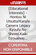 (Educational Interests) - Hontou Ni Utsutta!Kanshi Camera Legacy Kyoufu No Shinrei.Kaiki Eizoushuu [Edizione: Giappone] dvd