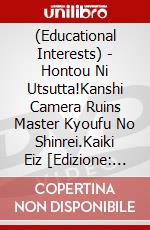 (Educational Interests) - Hontou Ni Utsutta!Kanshi Camera Ruins Master Kyoufu No Shinrei.Kaiki Eiz [Edizione: Giappone] dvd